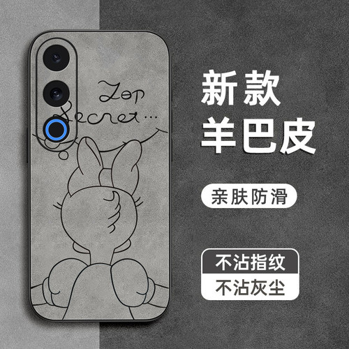 可爱黛西适用魅族21note手机壳Meizu21pro羊巴皮魅族20镜头全包18pro防摔17软note16pro硅胶男女新款保护套