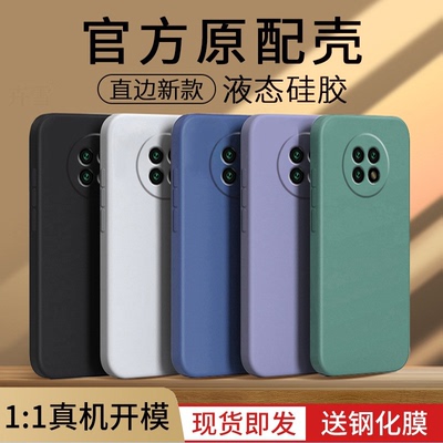 note9液态硅胶钢化膜红米手机壳