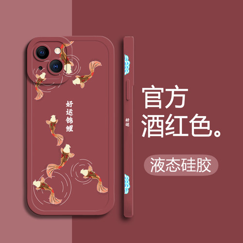 苹果12pro硅胶卡通好运全包