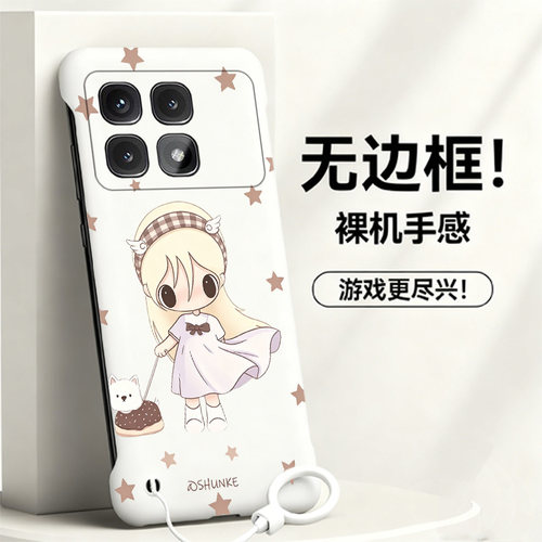 送挂环野有上秋适用红米k70手机壳k70至尊版无边框k50电竞散热k60pro新款k40s半包k70e薄k30s硬k20防摔游戏