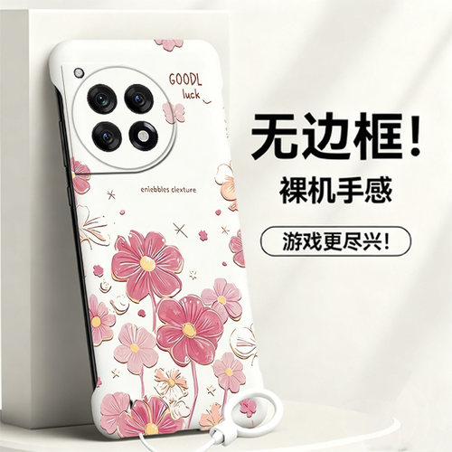 送挂环粉红雏花适用一加ace5至尊版手机壳1加13t无边框ace2散热11r新款竞速半包1+10pro硬1+8/2v/1+12女9rt