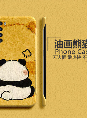 适用于华为nova7手机壳7se无边框7pro熊猫nova6卡通6se新款5i磨砂5pro超薄5z散热5t不包边麦芒9半包4e/3i外壳