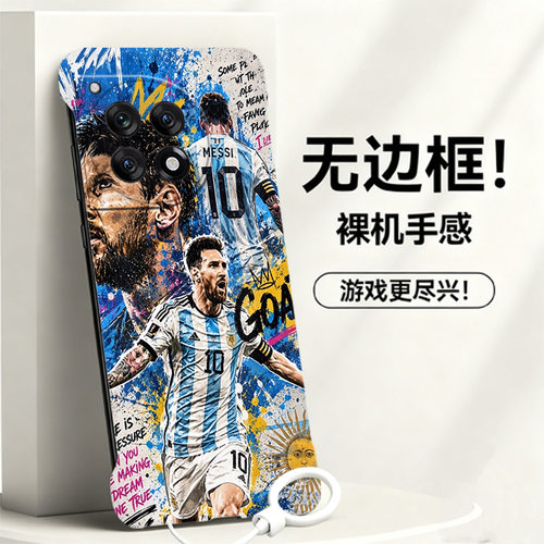 送挂环10号梅西适用一加ace5至尊版手机壳1加13t无边框ace2散热11r新款竞速半包1+10pro硬1+8/2v/1+12女9rt