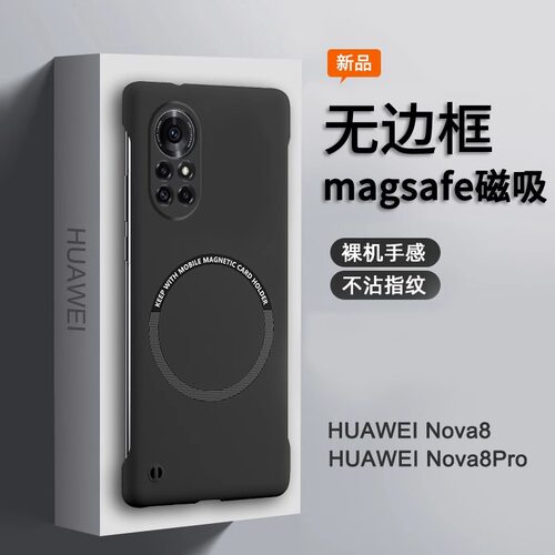 华为硬壳简约磁吸手机壳