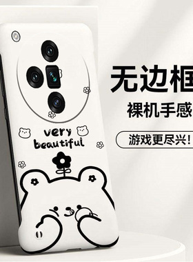 花朵小熊适用oppofindx7手机壳findx8s无边框x8ultra散热x6新款x5半包a3pro超薄a2pro硬A2防摔x3保护x8s+套5g