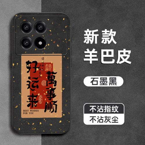 好运来适用红米k70至尊版手机壳k70e羊巴皮k60pro镜头全包k50电竞版防摔k40s软k30硅胶k20pro男女新款保护