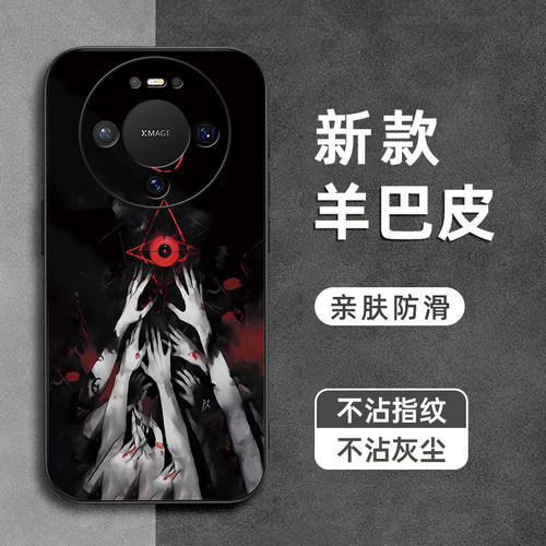 克鲁苏之眼适用华为nova10手机壳10pro羊巴皮9se全包9z防摔8se软7pro硅胶6se男5ipro女4e新款3i保护套