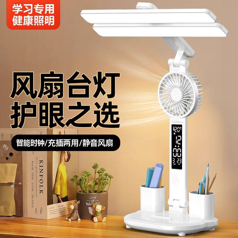多功能护眼台灯可充电学生宿舍学习专用卧室床头工作灯超亮长续航