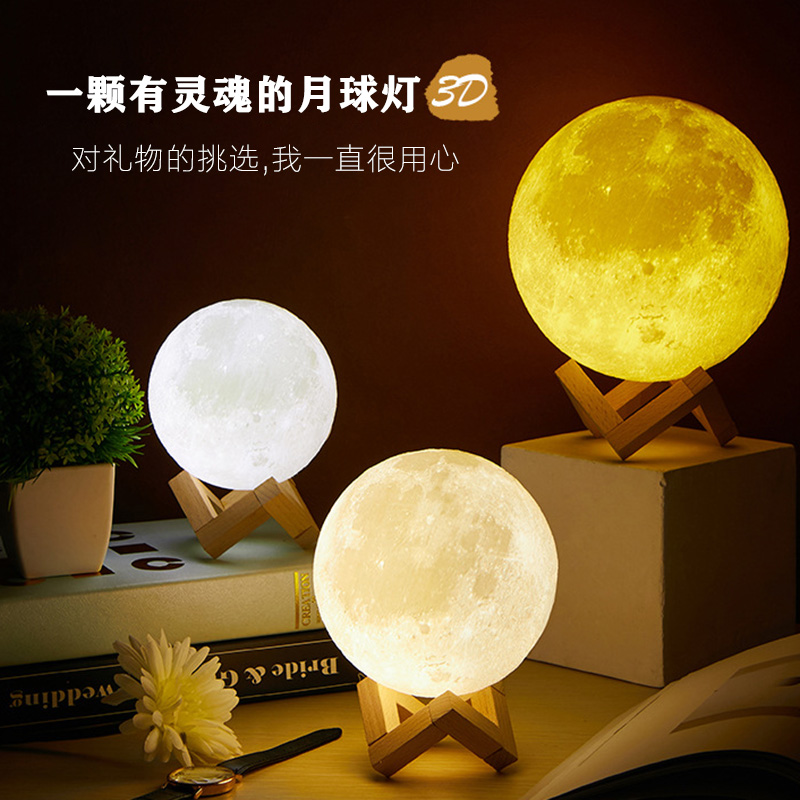 小夜灯蓝牙音响氛围月亮星球
