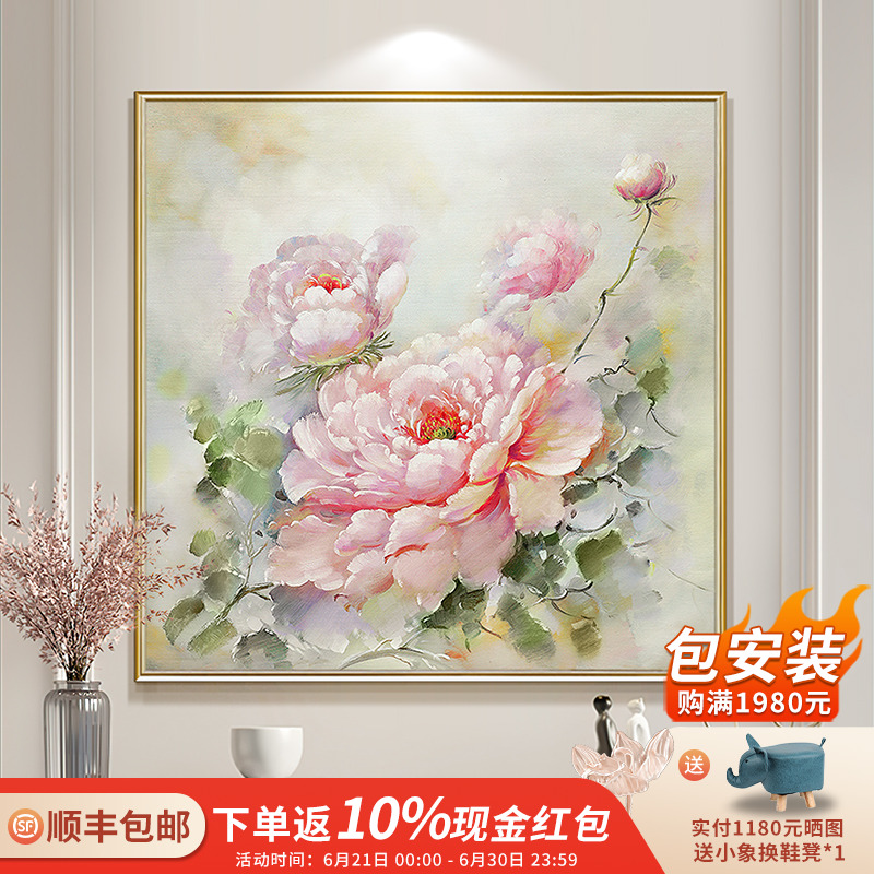 《花开富贵》高级感手绘油画牡丹现代法式玄关装饰画玄关餐厅挂画图片