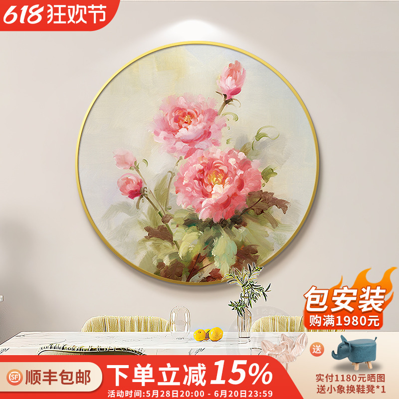 现代手绘油画圆形玄关装饰画牡丹花卉新中式餐厅美式卧室床头挂画图片