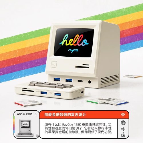 Raycue麦金塔13合一桌面拓展坞