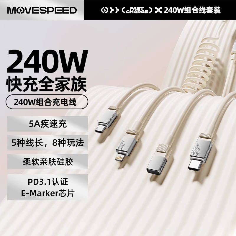 240Wƴӵtypecpd3.1һ轺ƻ15iPhone16proƻƻMFI֤ʵ29.9Ԫ