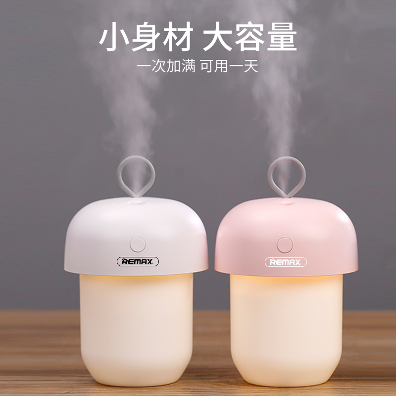 [祥龙德宝数码专营店USB加湿器]REMAX小蘑菇无线迷你加湿器家用静月销量4件仅售58元