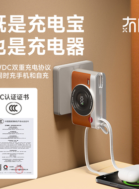 【3C认证】冇心CCD相机充电宝三合一带插头自带双线无线充2025新款适用苹果17华为安卓小巧便携快充移动电源