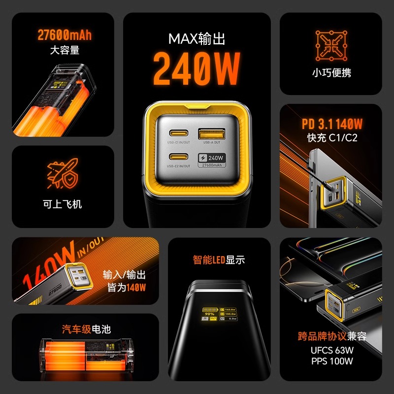 Aohi奥海星舰能量舱240W充电宝27600毫安支持PD3.1适用140W苹果16小米华为手机平板电脑专用超级快充移动电源