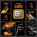 Aohi奥海星舰能量舱240W充电宝27600毫安支持PD3.1适用140W苹果16小米华为手机平板电脑专用超级快充移动电源