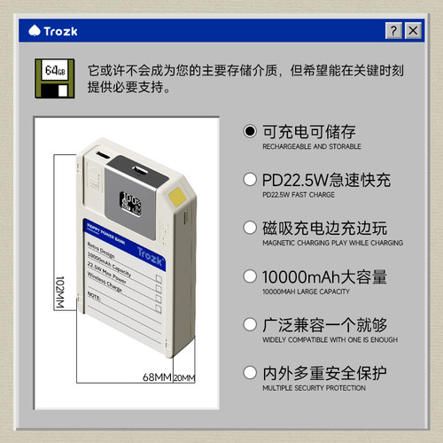 Trozk特洛克软盘磁吸无线充电宝
