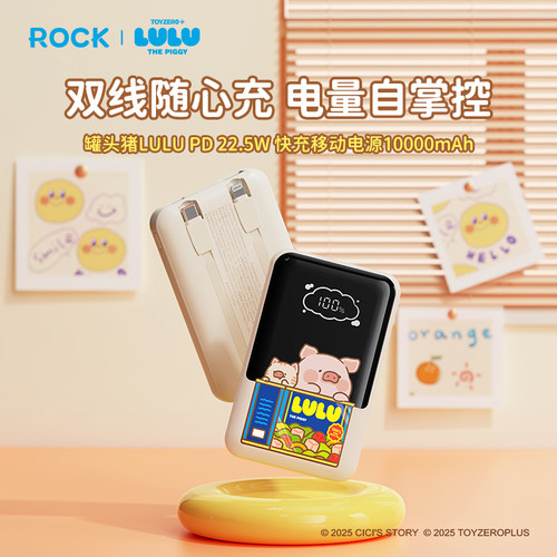 LULU猪自带线快充充电宝移动电源