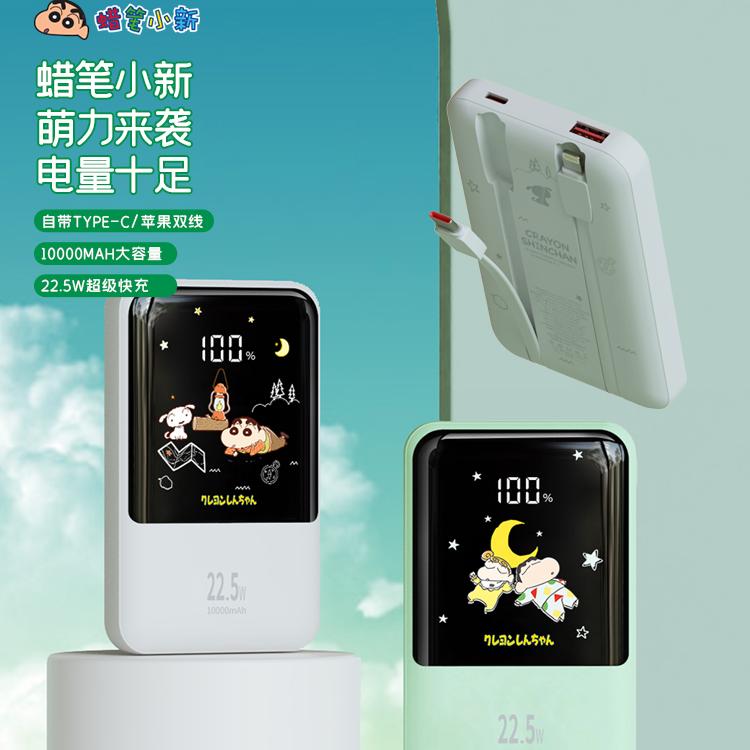 蜡笔小新自带线充电宝10000毫安
