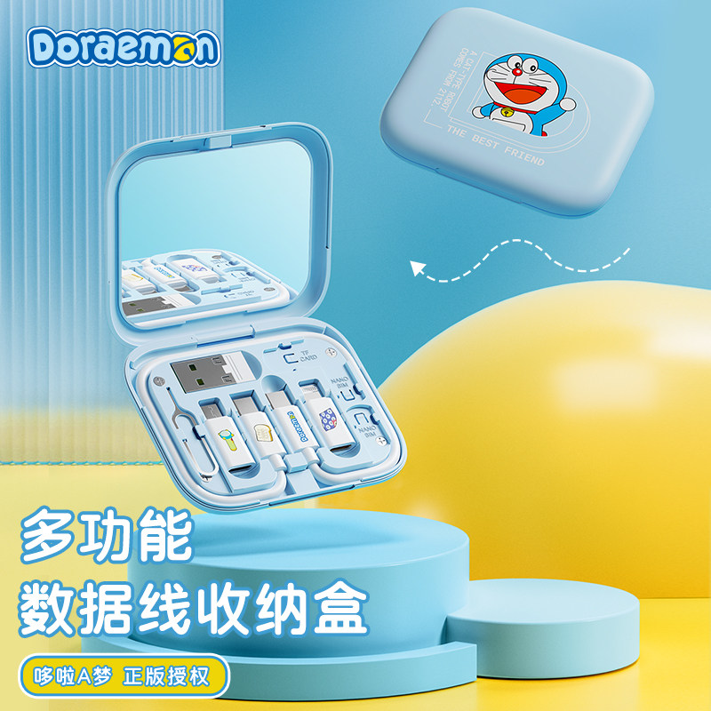 哆啦A梦都市生存卡多功能数据线三合一60W快充手机充电线短线盒装