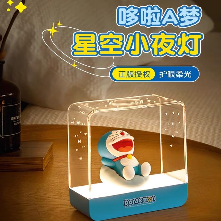 哆啦A梦星空小夜灯桌面床头卧室睡眠灯氛围灯七夕情人节生日礼物送女朋友闺蜜磁吸悬浮感应灯情侣浪漫创意灯