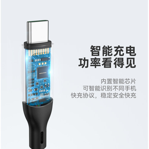移速双type-c数显数据线充电线
