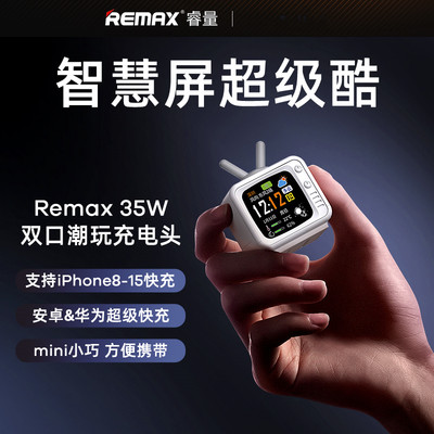 Remax睿量小电扇35W氮化镓充电器