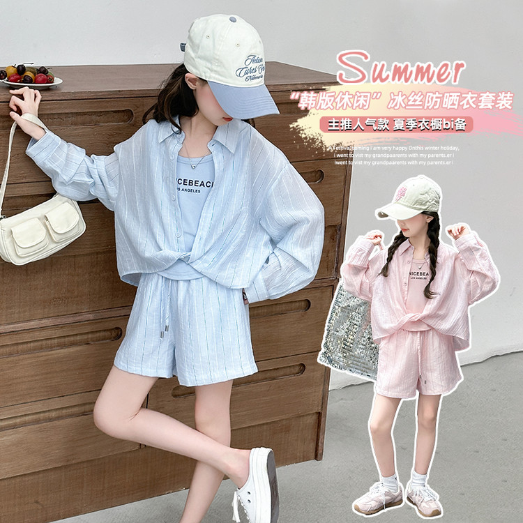 女童夏装冰丝防晒衣套装夏季2025新款大童女孩洋气时尚夏装三件套