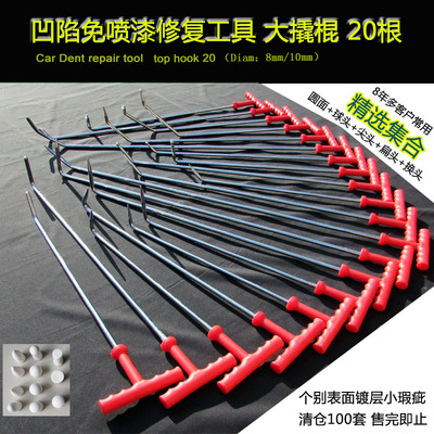 工具免喷漆钩子汽车凹陷修复