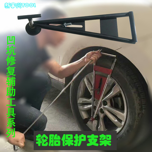 汽车凹陷修理轮毂支架专业轮胎支撑架