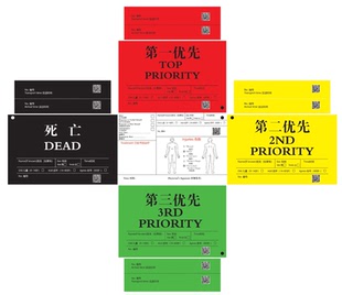 民用运输机场航空消防医用应急救伤亡识别标签救援检伤分类伤情卡