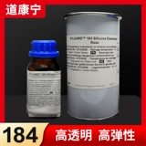Американский Dao Corning DC184 Оригинальный PDMS184 Оптический пластиковый Глорестеин Полиллический PDMS Полирмальный силикон