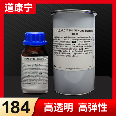 道康宁184光学PDMS灌封胶