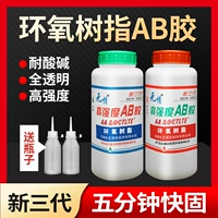 Dongtai Huitian бренд эпоксидной смолы клей AB прозрачный металл керамические украшения нефрит дерево камень прочный клей AB
