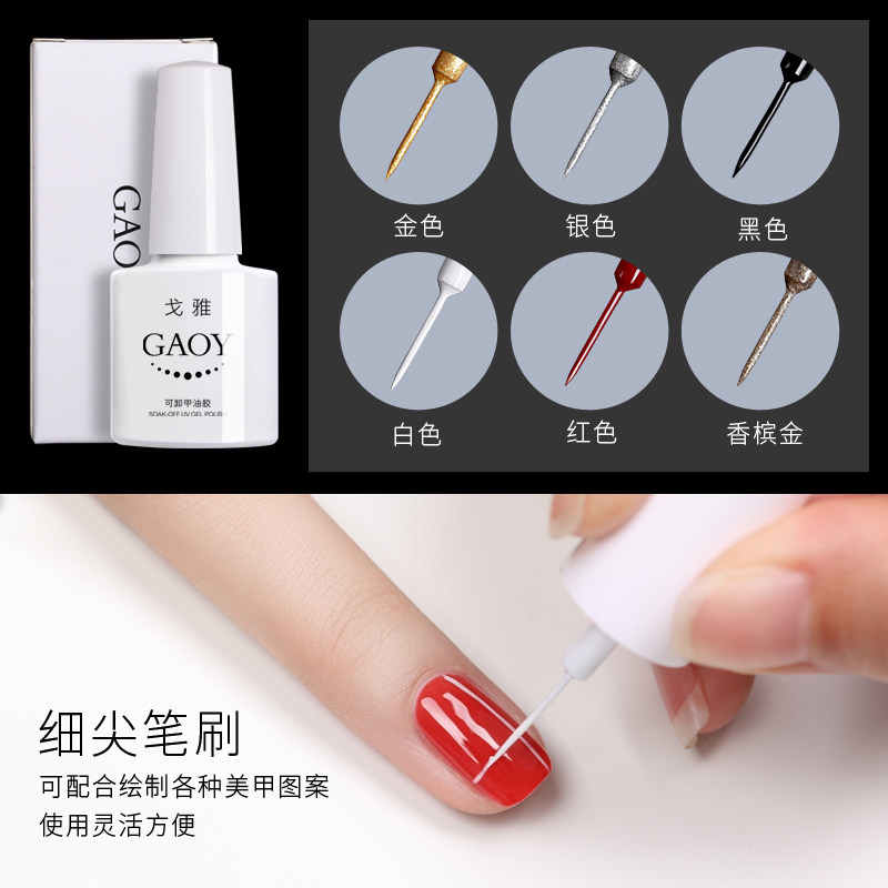 小红书新款拉线甲油胶戈雅美甲拉丝胶指甲彩绘胶线条胶勾线胶光疗,彩妆/香水/美妆工具,美甲工具,淘宝优惠券,粉丝福利购,淘宝优惠卷