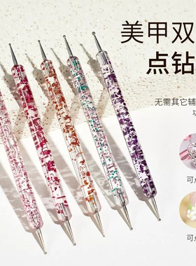点钻美甲笔美甲工具点钻笔