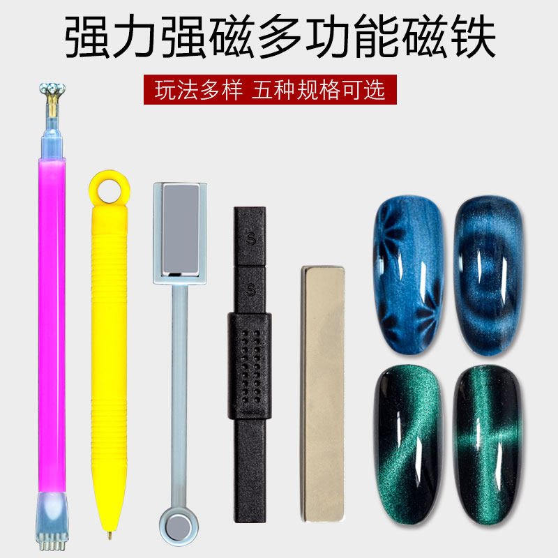 2022新款美甲磁铁双头吸强力磁石花样式猫眼指甲油胶多功能工具