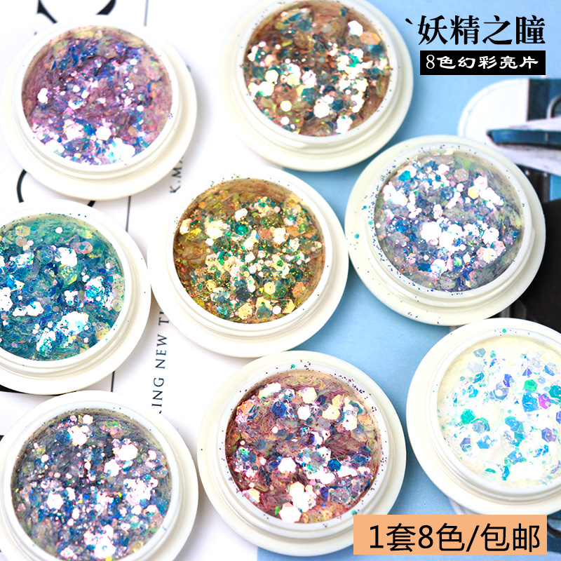 妖精之瞳亮片超闪点缀美甲饰品
