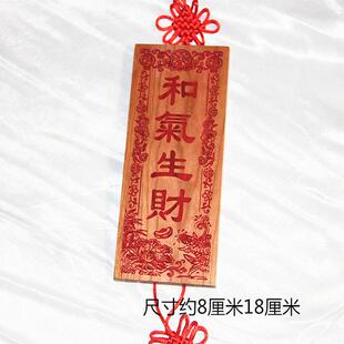 桃木雕刻 荷花鱼版朱砂红色和气生财 挂件支持个性定制