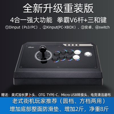 qanba拳霸q4多功能ps3拳皇街机