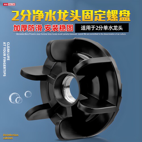 通用净水器2分单水龙头固定螺母