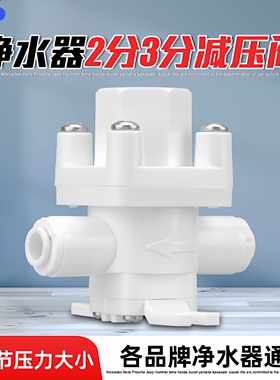 净水器减压阀2分自来水恒压阀