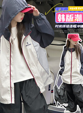 女童防水卡绳冲锋衣时髦连帽外套