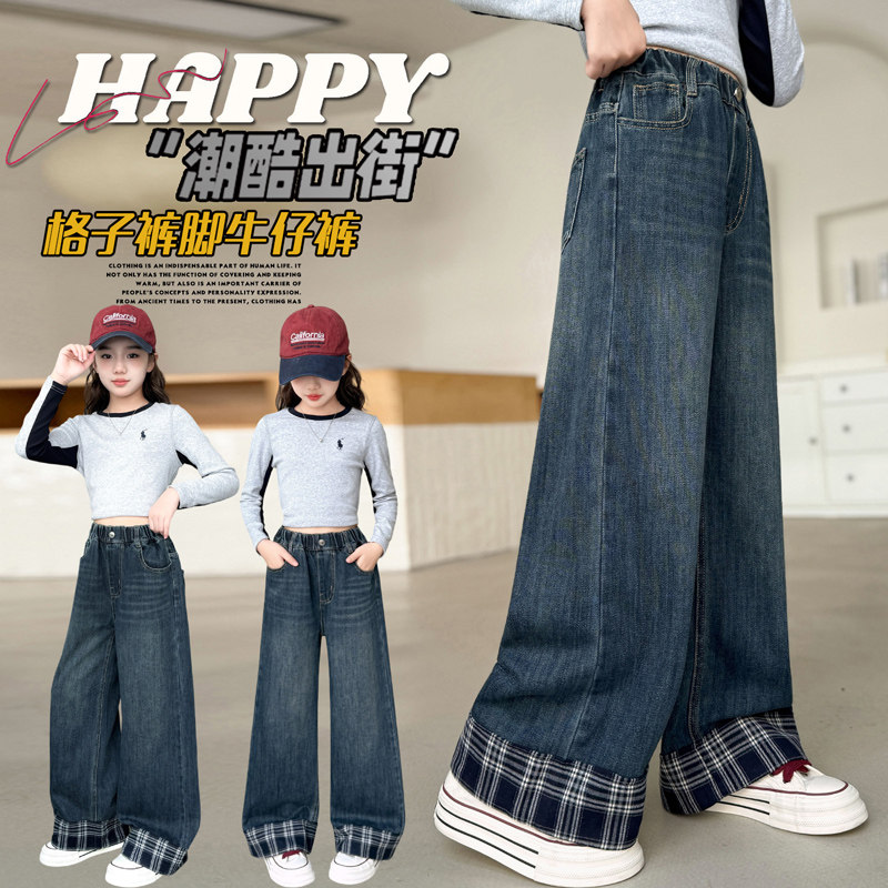 女童牛仔裤春秋洋气时髦2025款儿童脚口格子裤子韩版中大童直筒裤,童装/婴儿装/亲子装,裤子,淘宝优惠券,粉丝福利购,淘宝优惠卷
