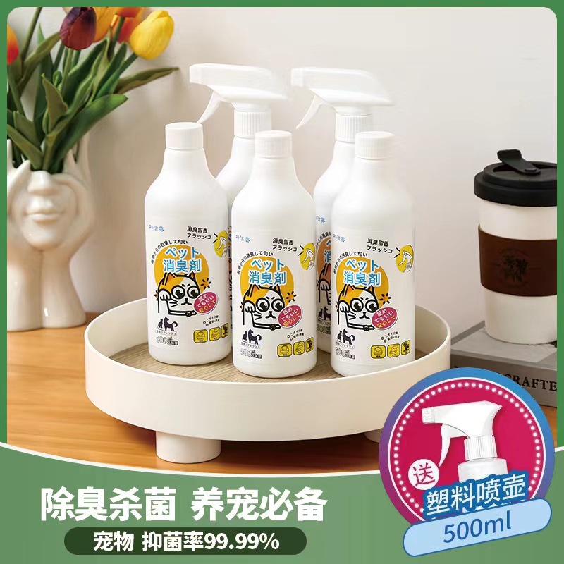 宠物除臭剂抑菌消毒液生物酶