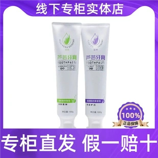 完美芦荟牙膏早晚套装荟亮口腔护理呵护牙龈美白防蛀