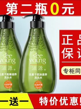 滋源无硅油无患子生姜茶籽馨香洗发水露护发素控油止痒去屑保湿