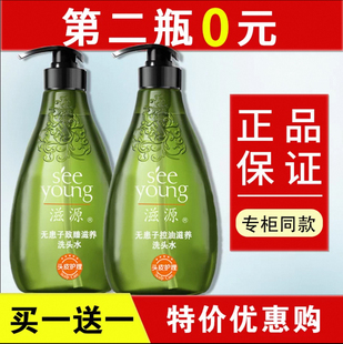 滋源无硅油无患子生姜茶籽馨香洗发水露护发素控油止痒去屑保湿