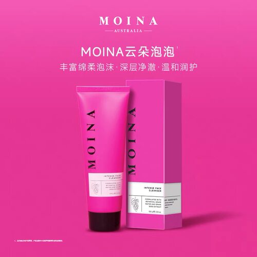 MOINA莫伊纳净澈洁面乳男女深层清洁保湿控油洗面奶实体店发货